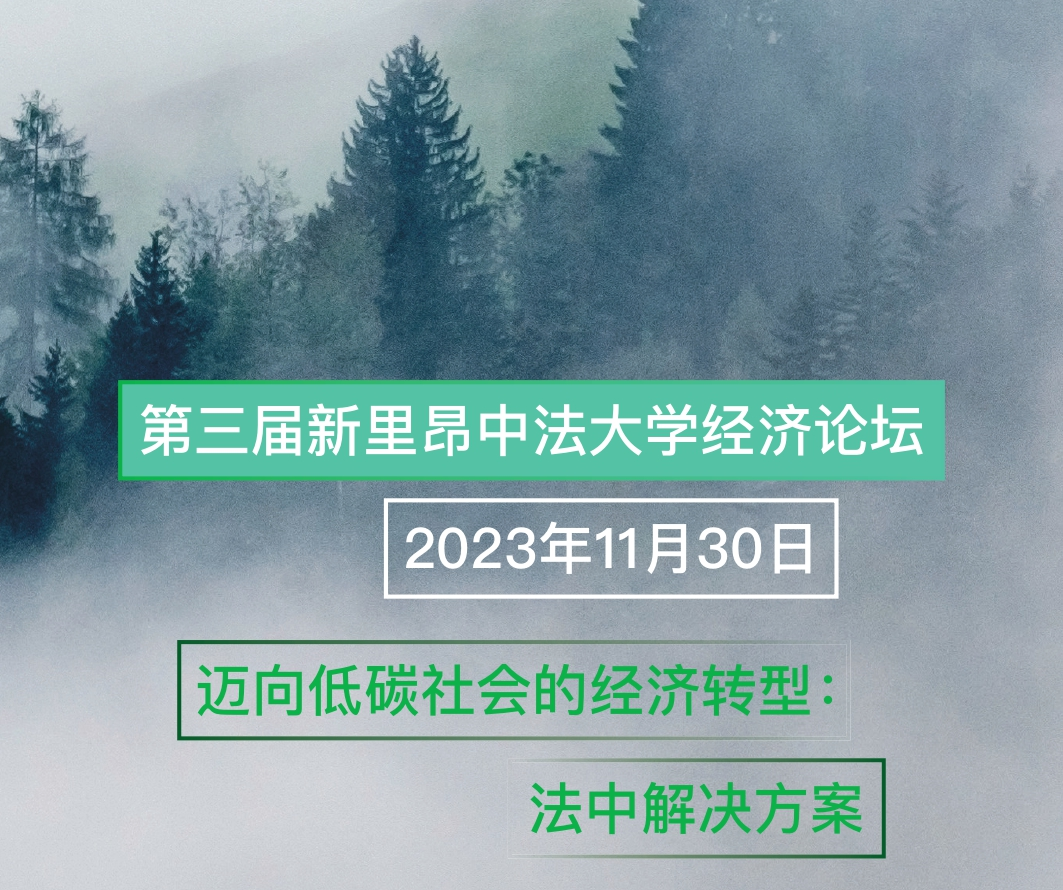PROG._RENC._ÉCO._NIFC_2023_CN_V1_page-0001